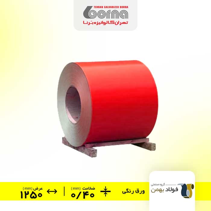 ورق رنگی فولاد مبارکه اصفهان قرمز ضخامت 0.40 عرض 1250