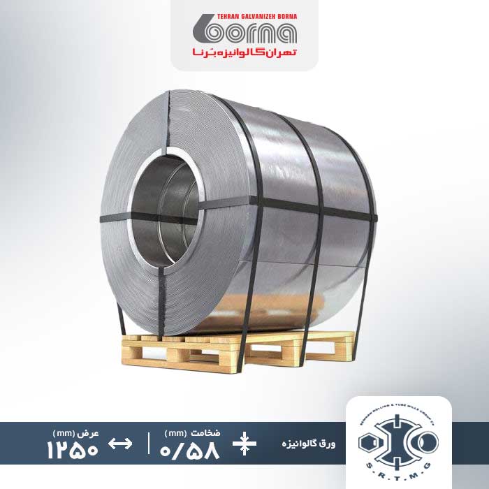 ورق گالوانیزه سمنان ضخامت 0.58 عرض 1250