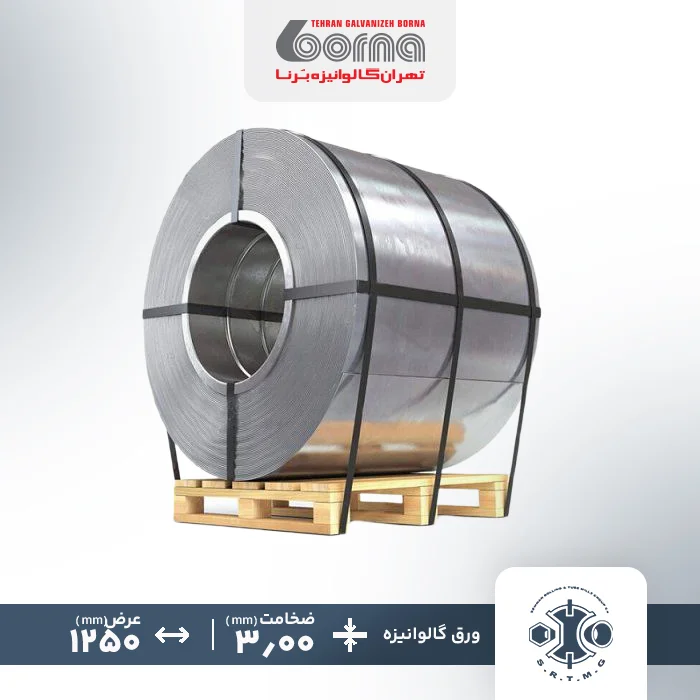 ورق گالوانیزه سمنان ضخامت 3.00 عرض 1250